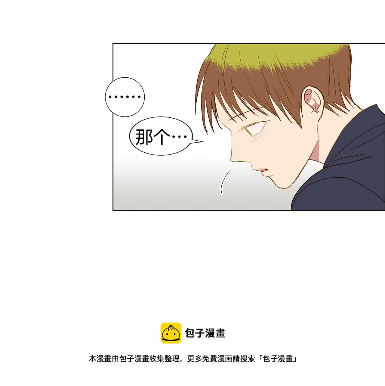 第50话 求爱（7） 第53页