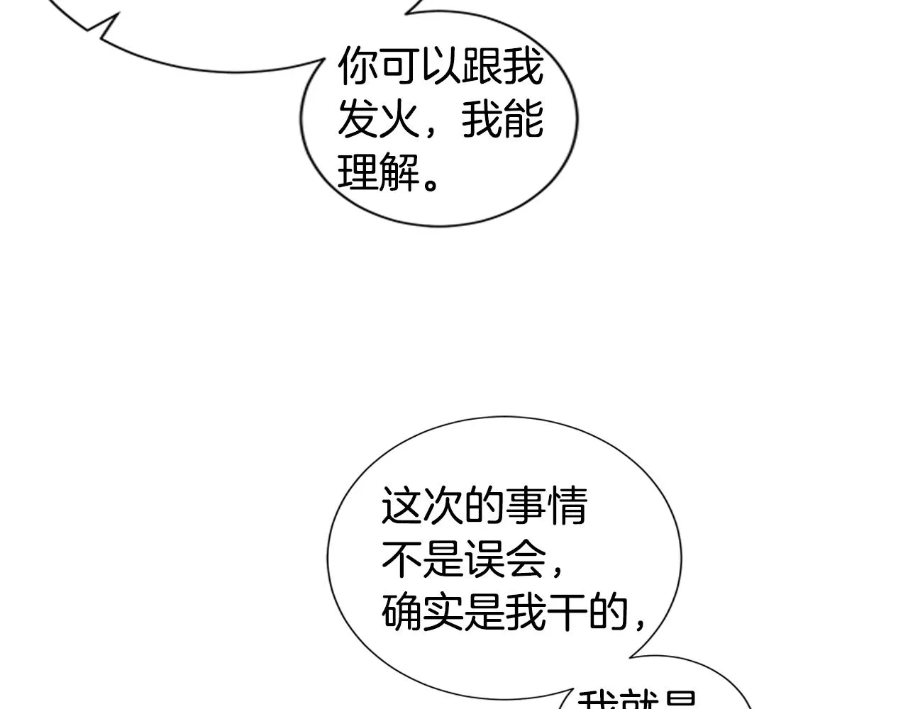 第50话 求爱（7） 第56页