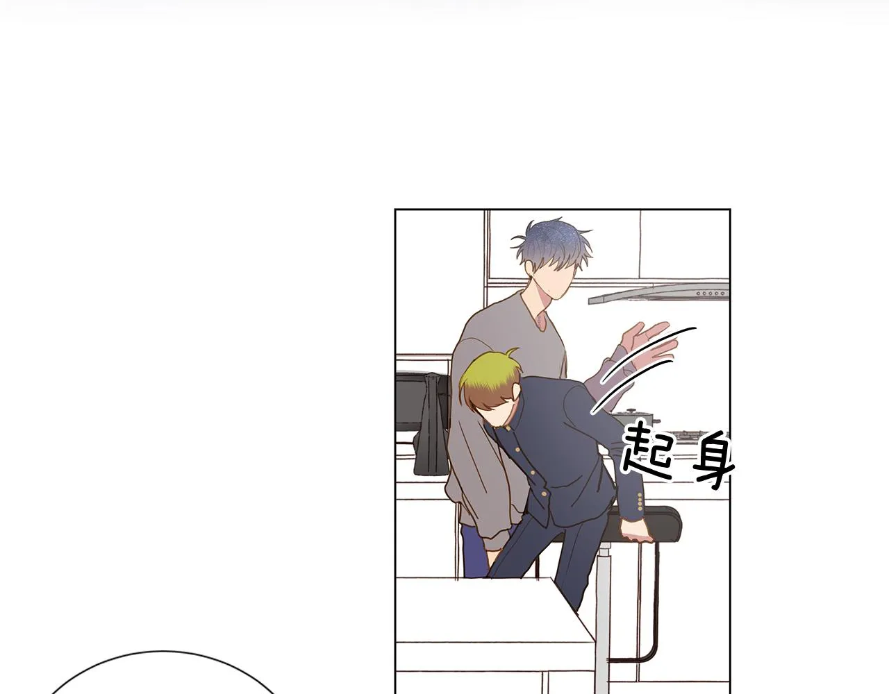 第50话 求爱（7） 第66页