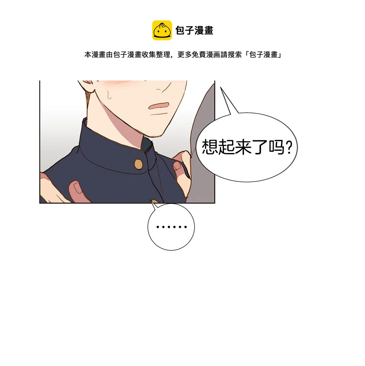 第50话 求爱（7） 第81页