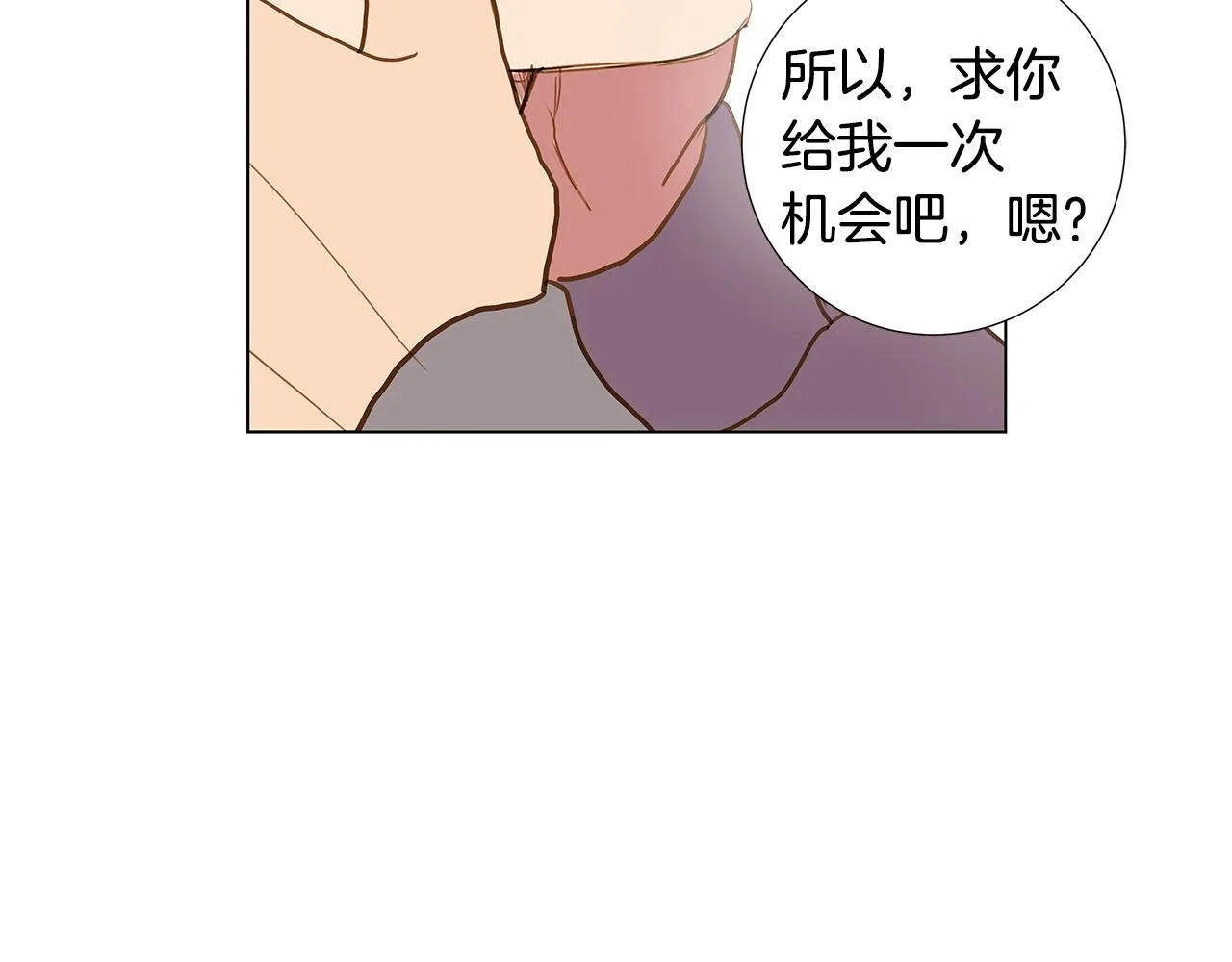 第50话 求爱（7） 第94页