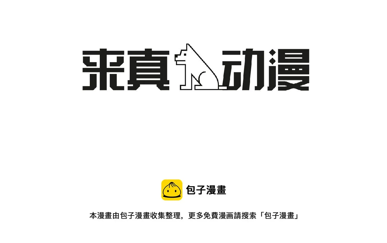 第50话 求爱（7） 第102页