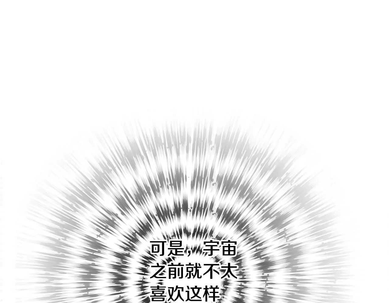 第49话 求爱（6） 第3页