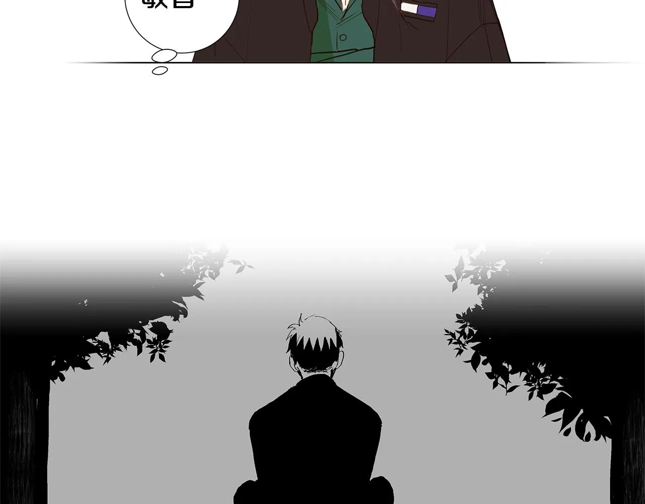 第49话 求爱（6） 第6页