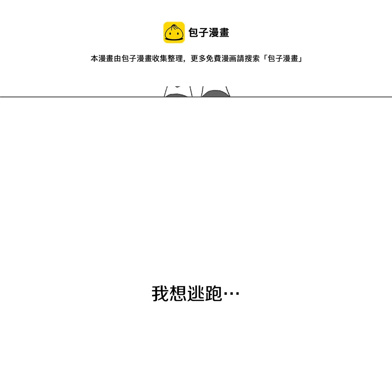 第49话 求爱（6） 第13页
