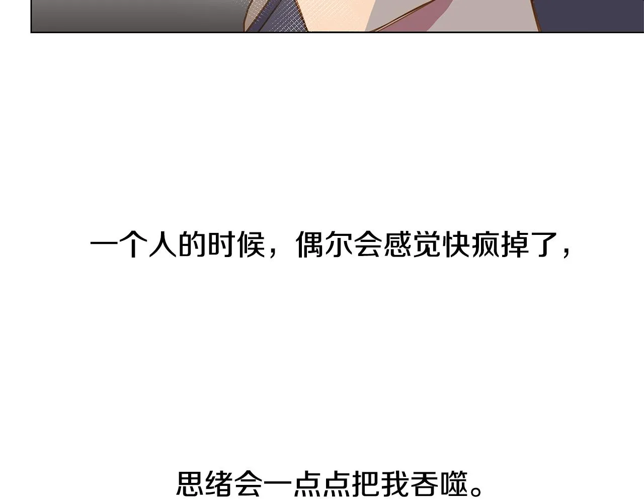 第49话 求爱（6） 第27页