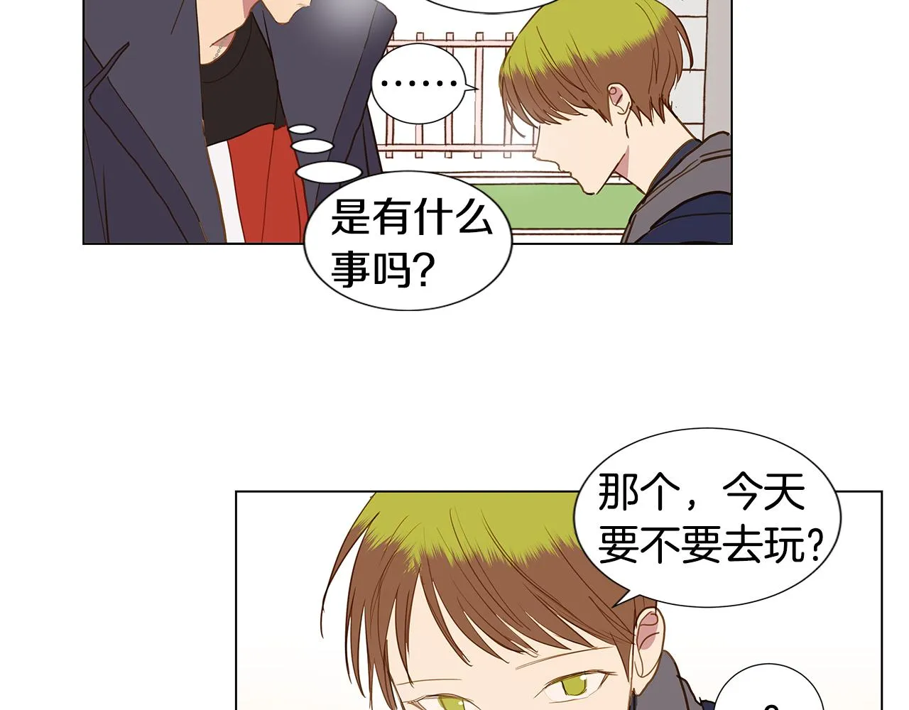 第49话 求爱（6） 第32页