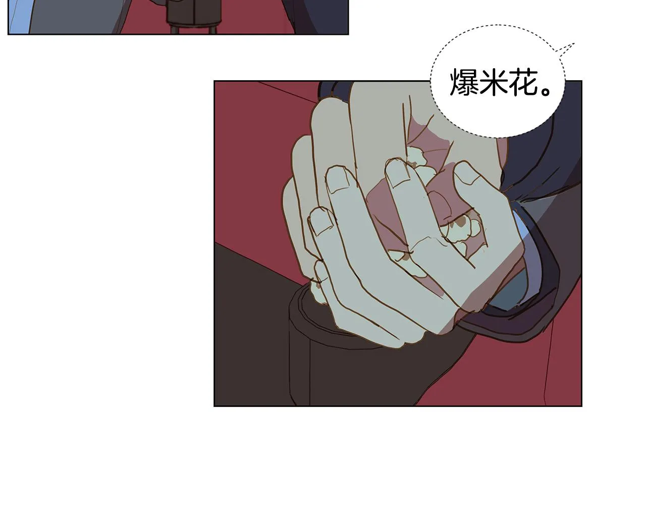 第49话 求爱（6） 第48页