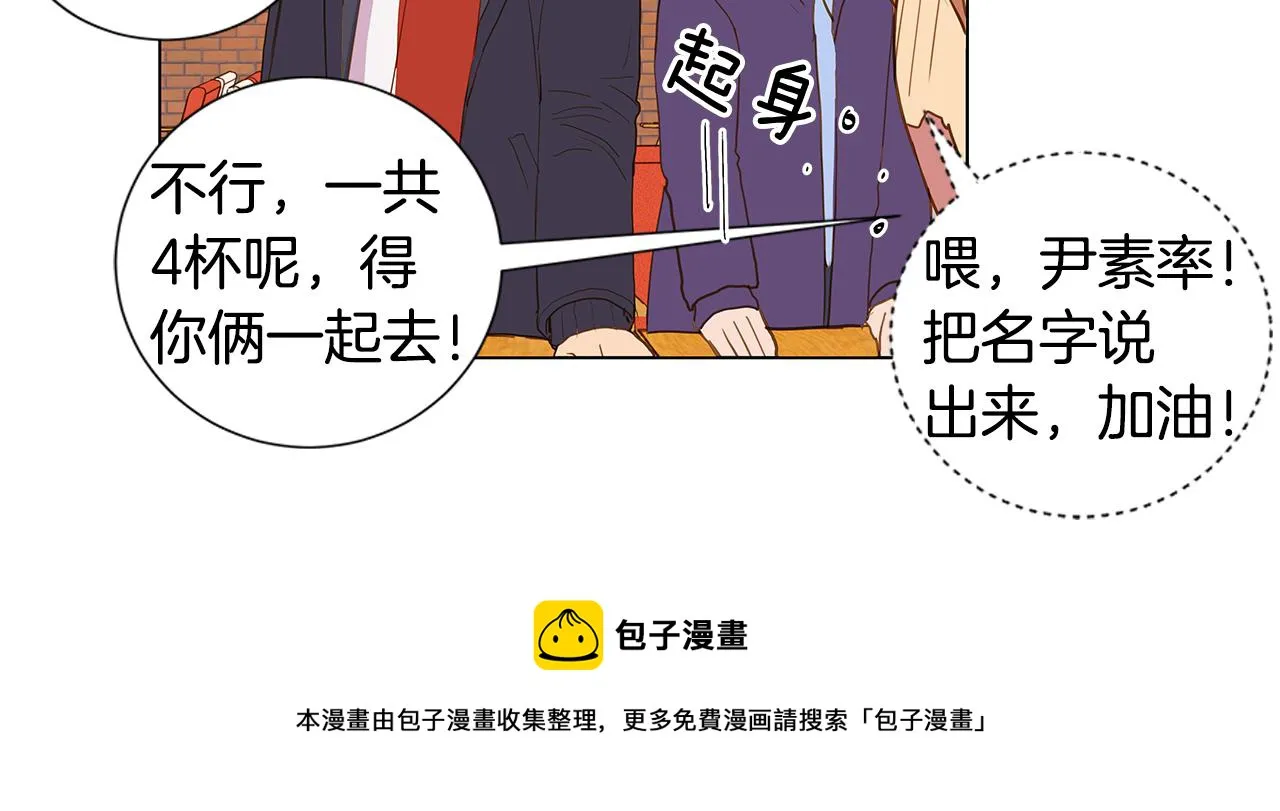 第49话 求爱（6） 第53页