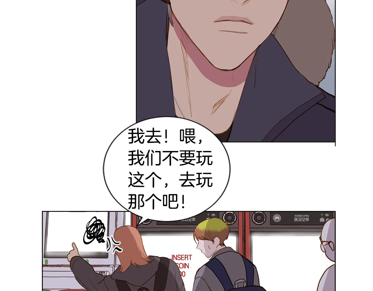 第49话 求爱（6） 第58页
