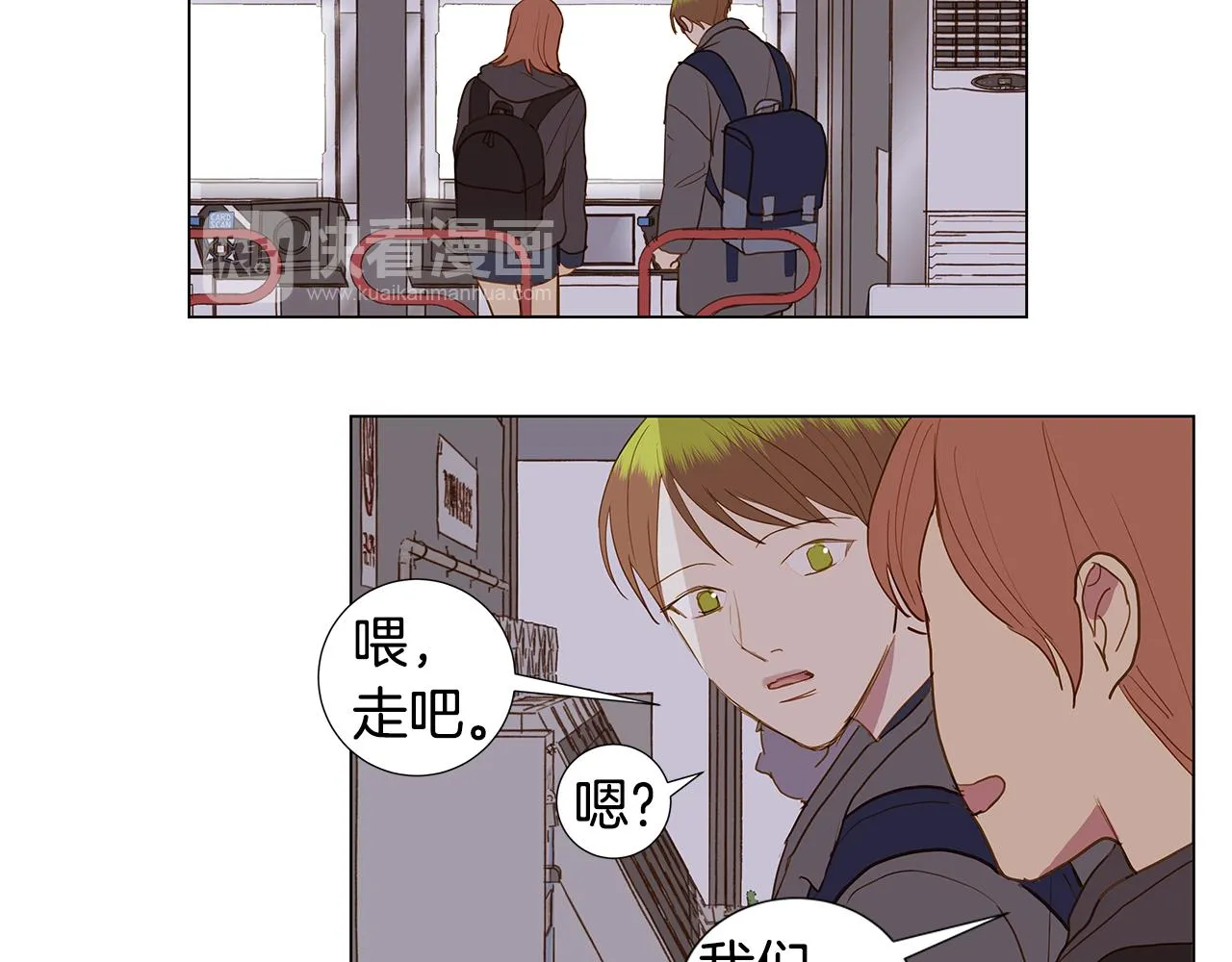 第49话 求爱（6） 第64页