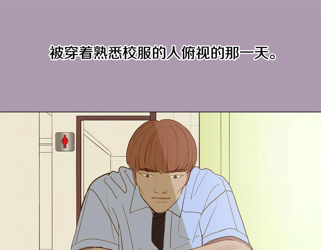 第48话 求爱（5） 第40页