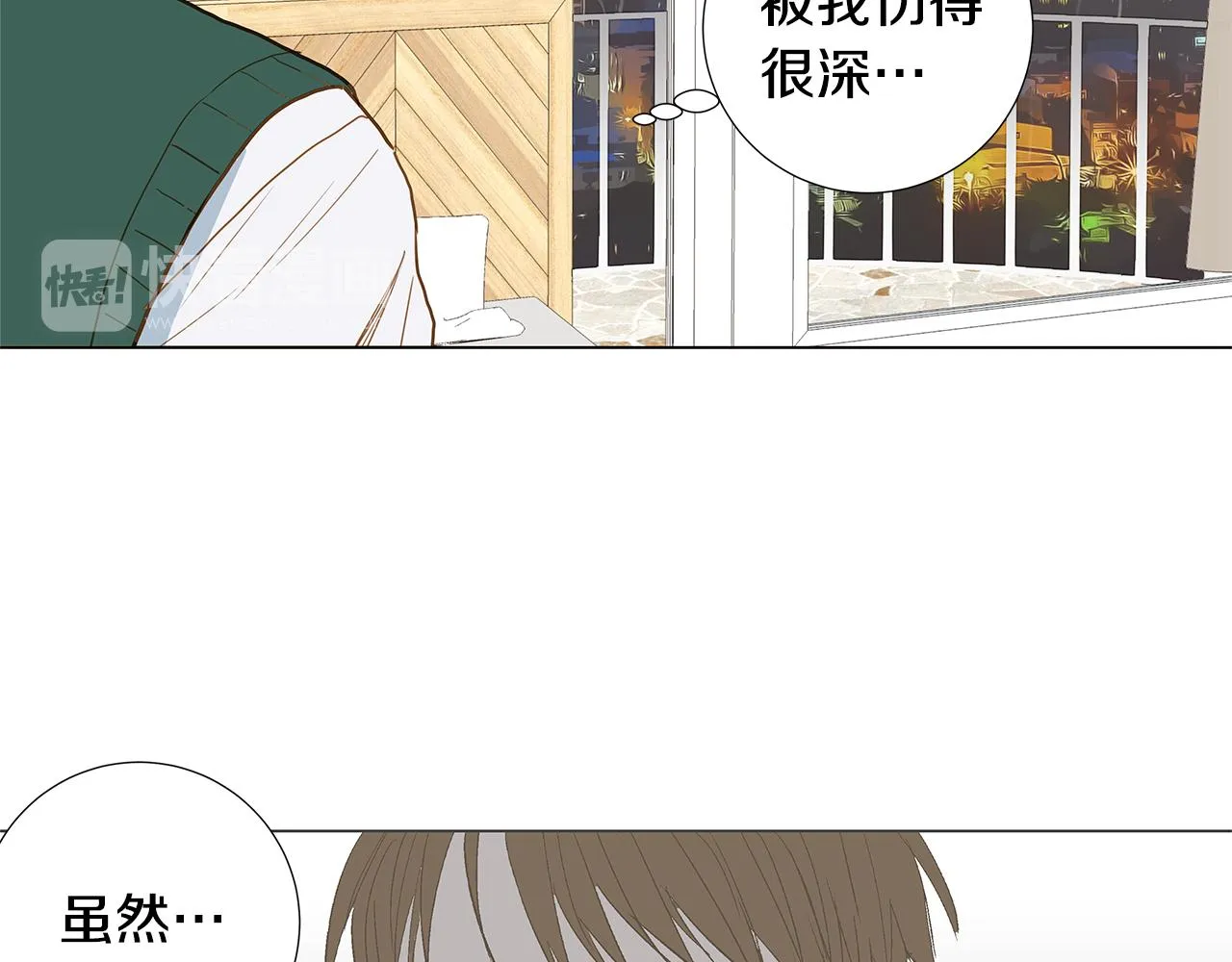 第46话 求爱（3） 第11页