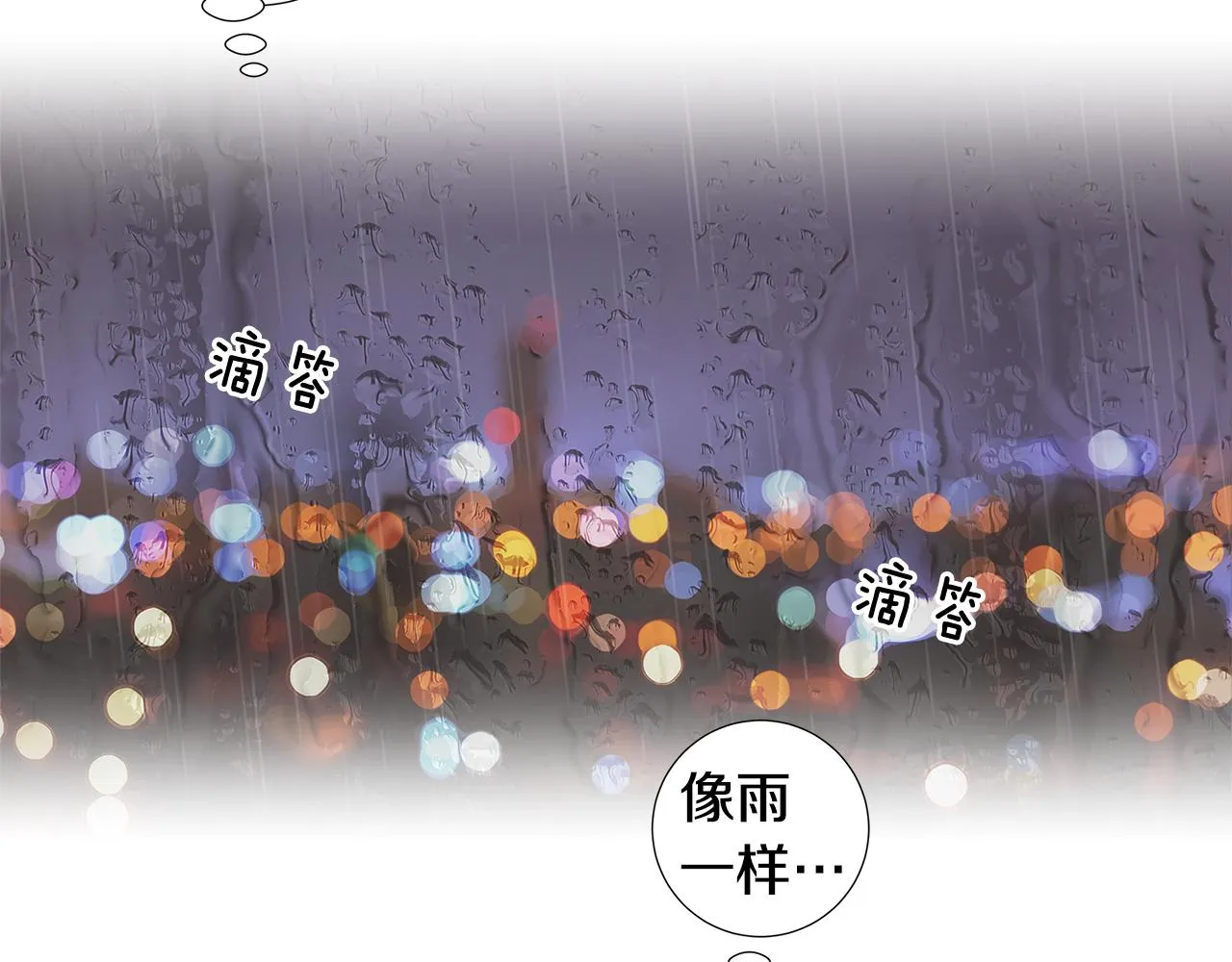 第46话 求爱（3） 第18页