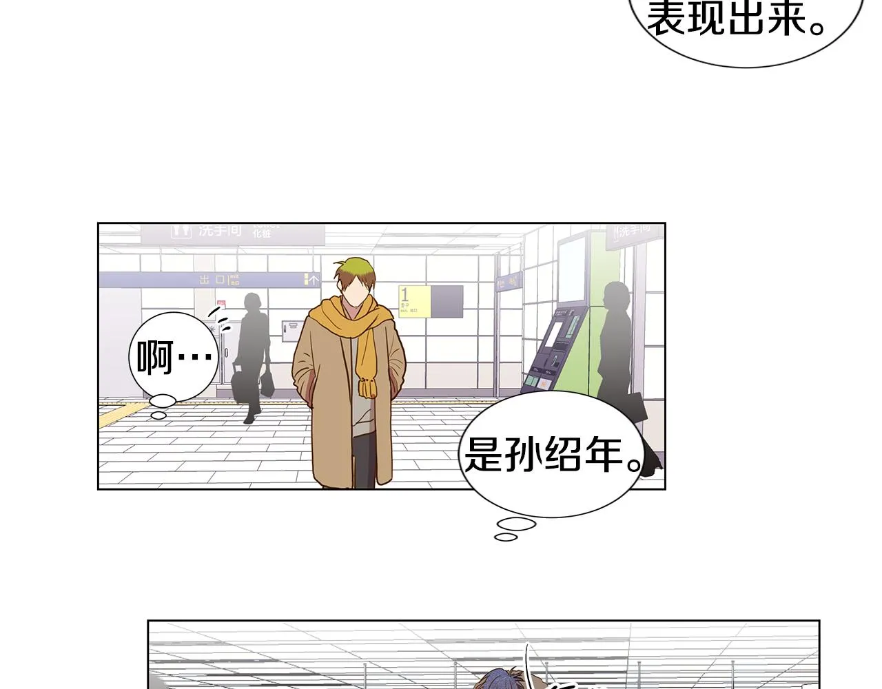 第46话 求爱（3） 第27页