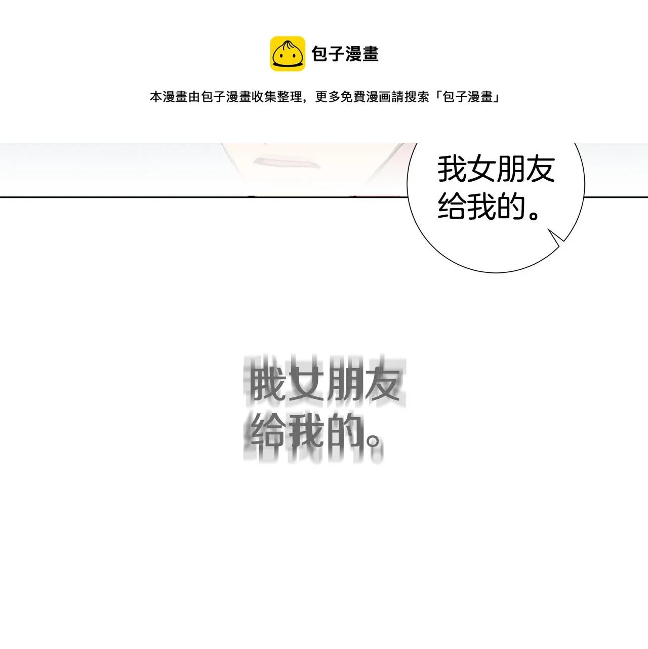 第46话 求爱（3） 第37页
