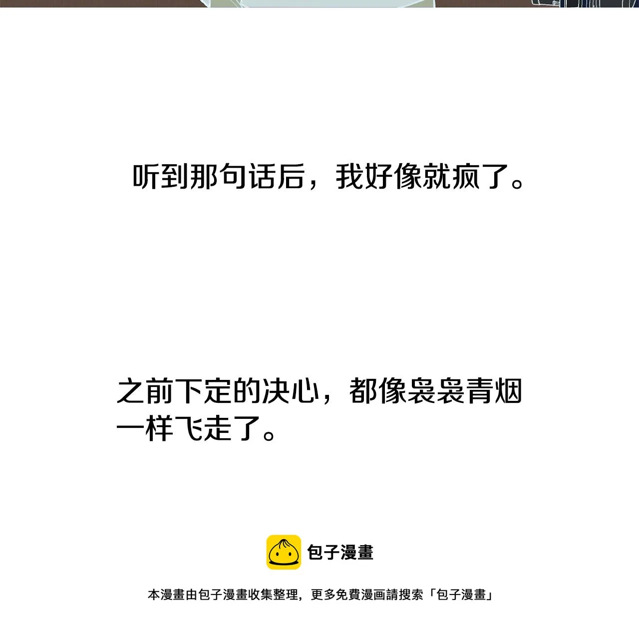 第46话 求爱（3） 第41页