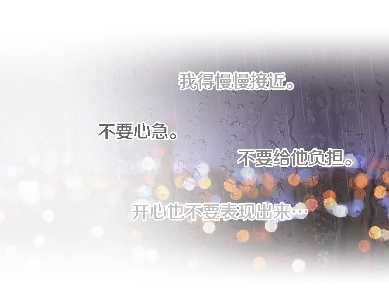 第46话 求爱（3） 第43页