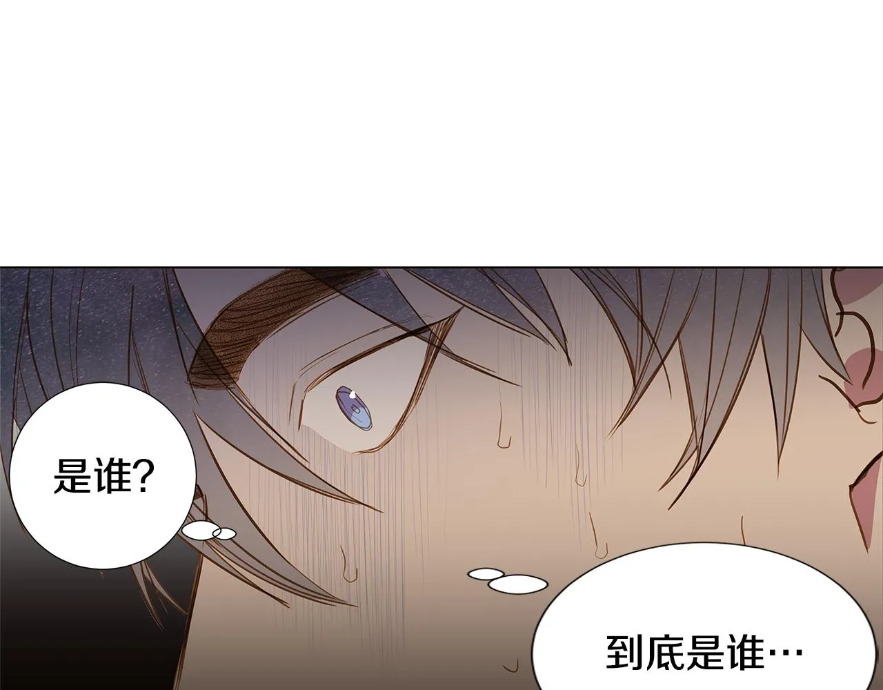 第46话 求爱（3） 第47页