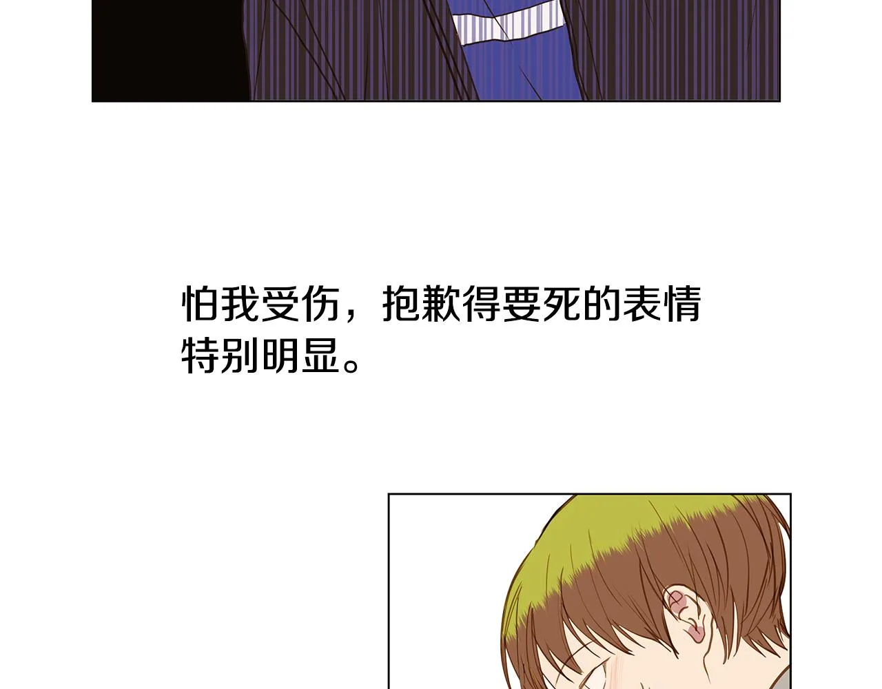 第46话 求爱（3） 第50页