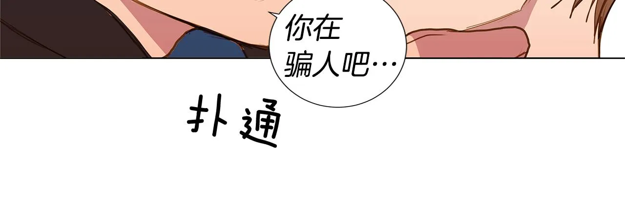 第46话 求爱（3） 第56页