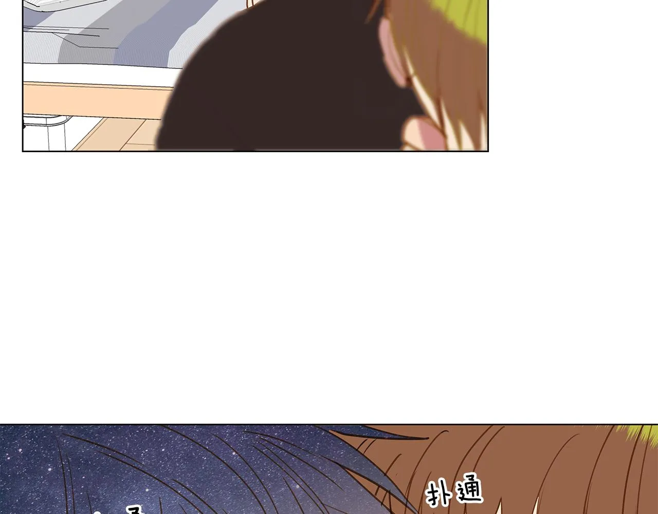第46话 求爱（3） 第59页