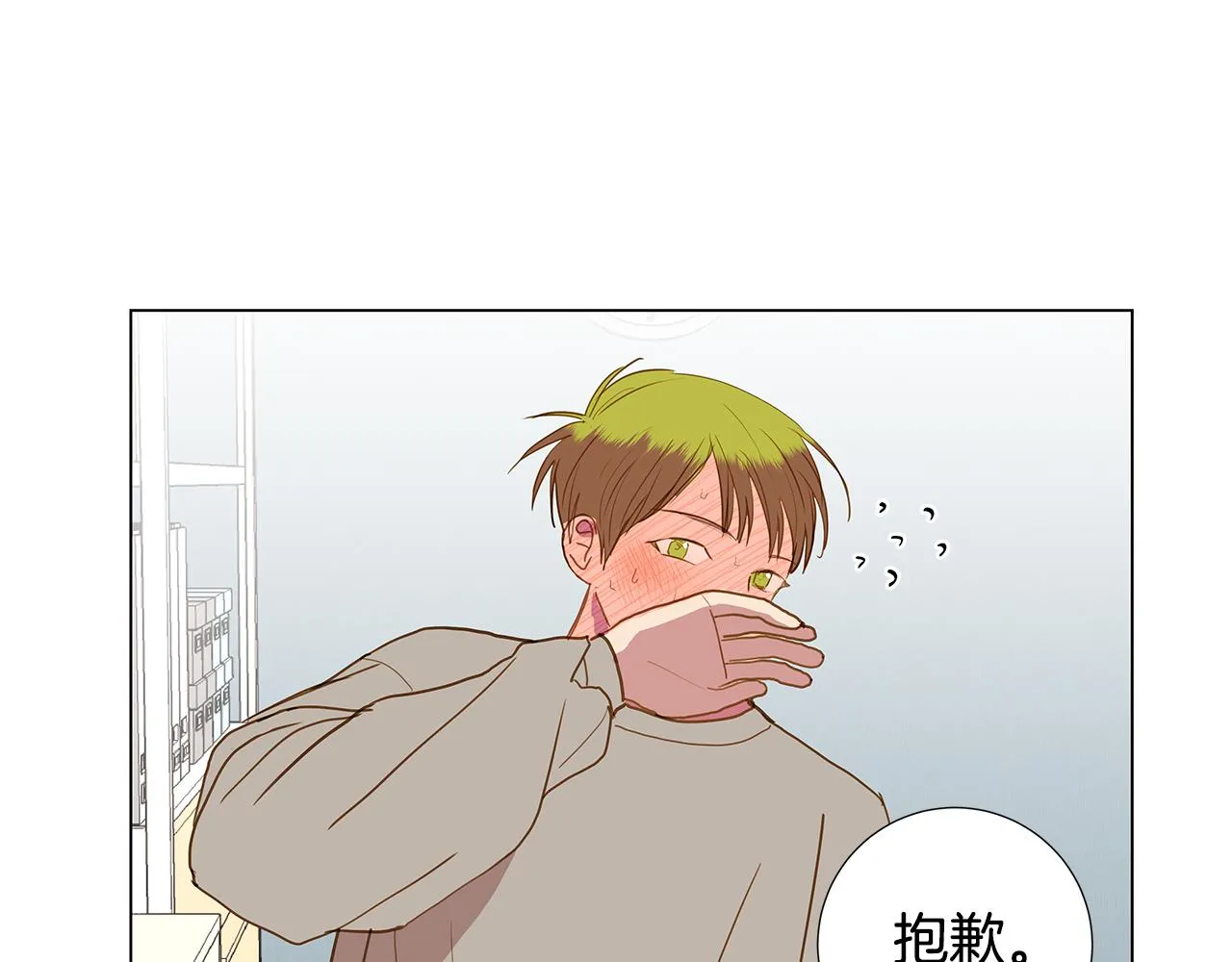 第46话 求爱（3） 第64页