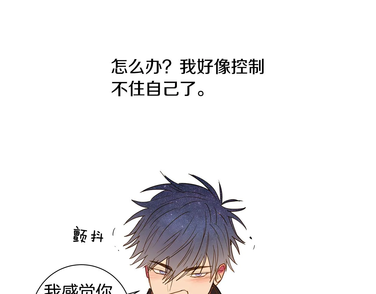 第46话 求爱（3） 第68页