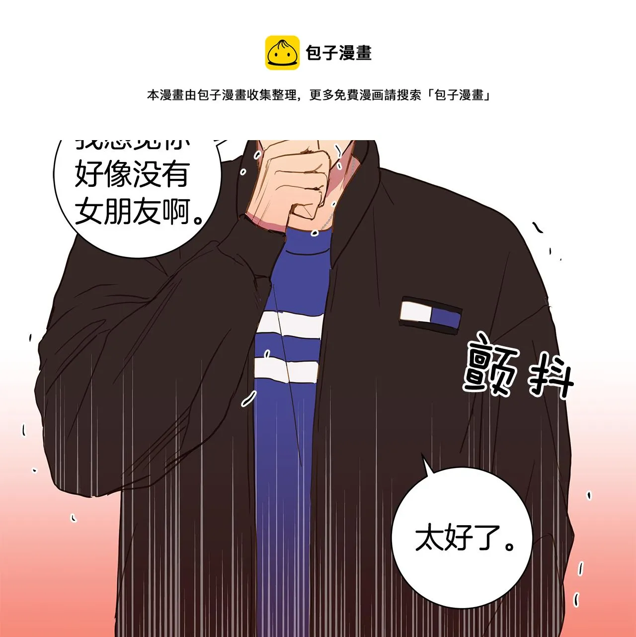 第46话 求爱（3） 第69页