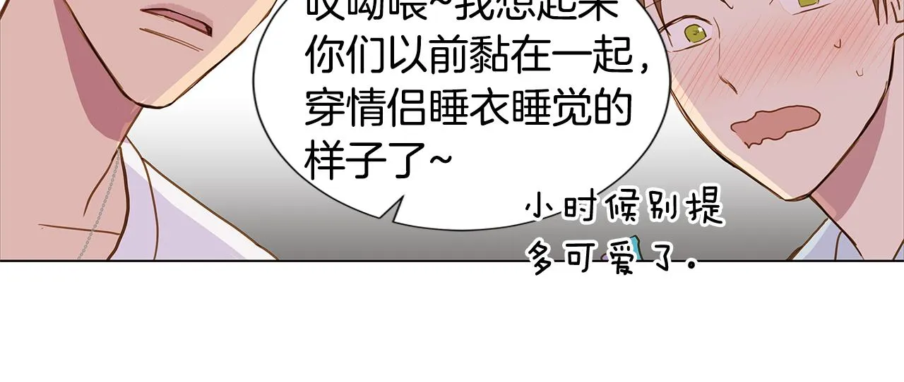第46话 求爱（3） 第84页