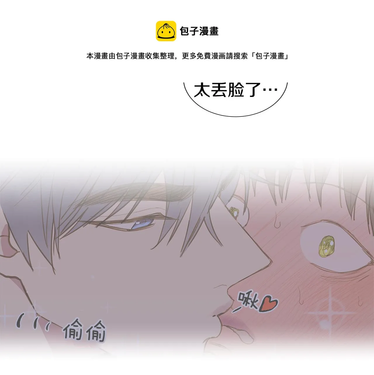 第47话 求爱（4） 第9页
