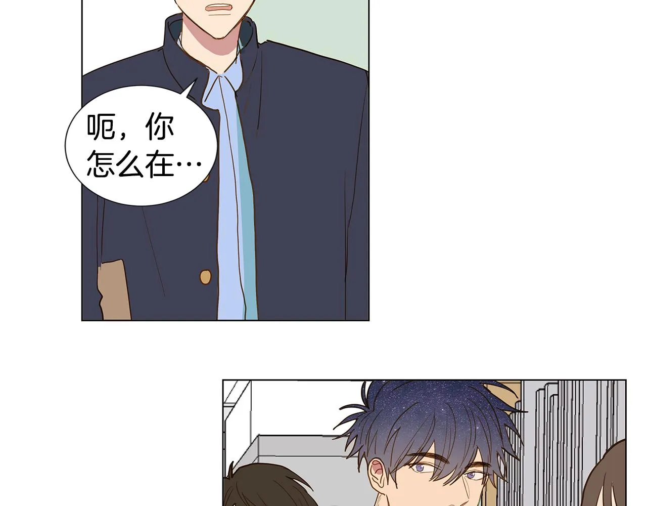 第47话 求爱（4） 第52页
