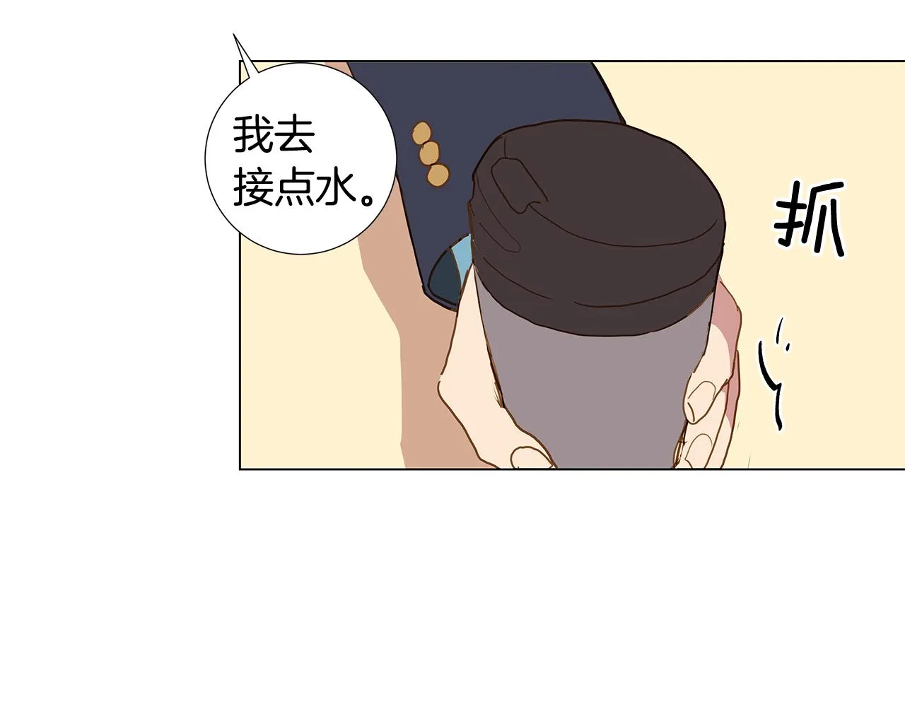 第47话 求爱（4） 第64页
