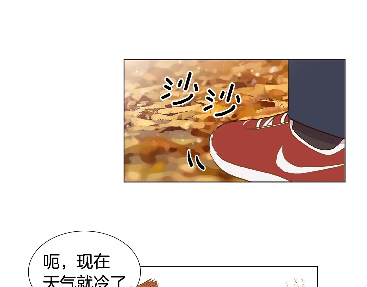 第45话 求爱（2） 第39页
