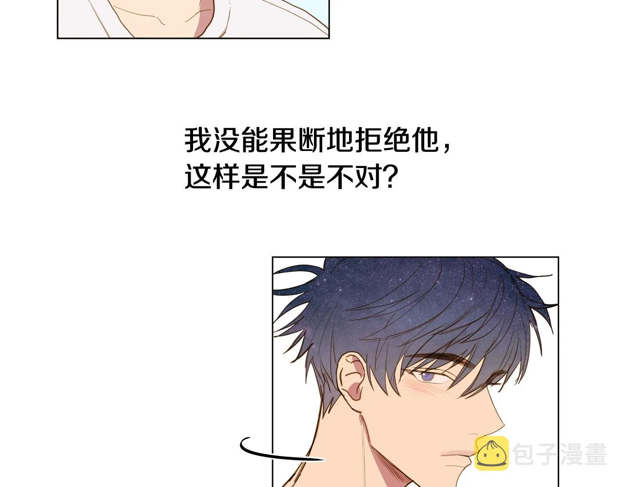 第44话 求爱（1） 第36页