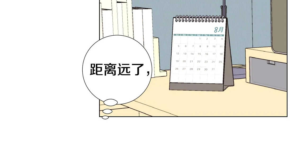 第44话 求爱（1） 第42页