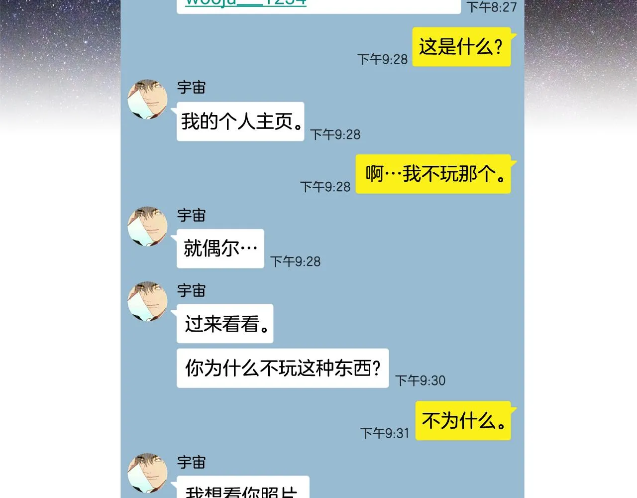 第44话 求爱（1） 第52页