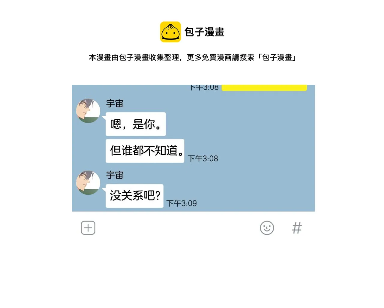 第44话 求爱（1） 第57页