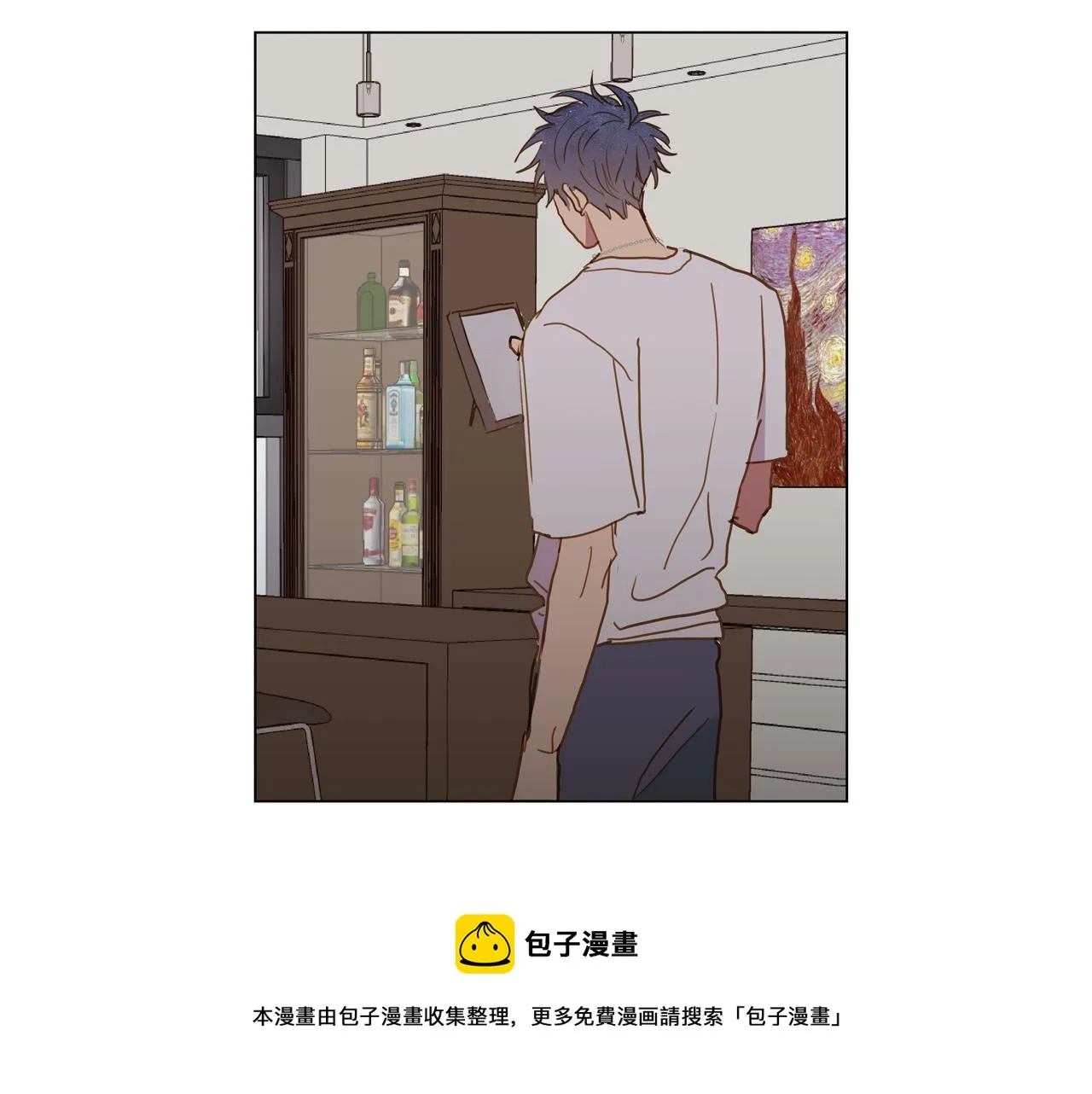 第43话 告白（3） 第21页