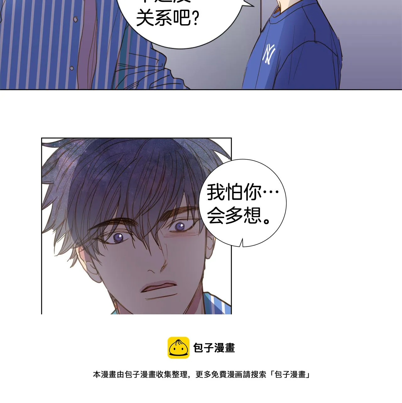 第43话 告白（3） 第77页
