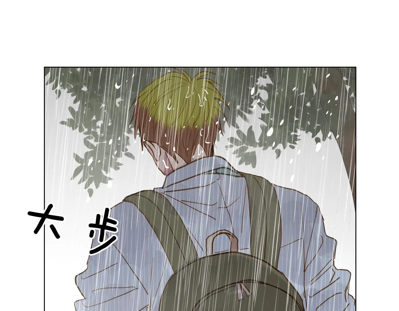 第42话 告白（2） 第44页