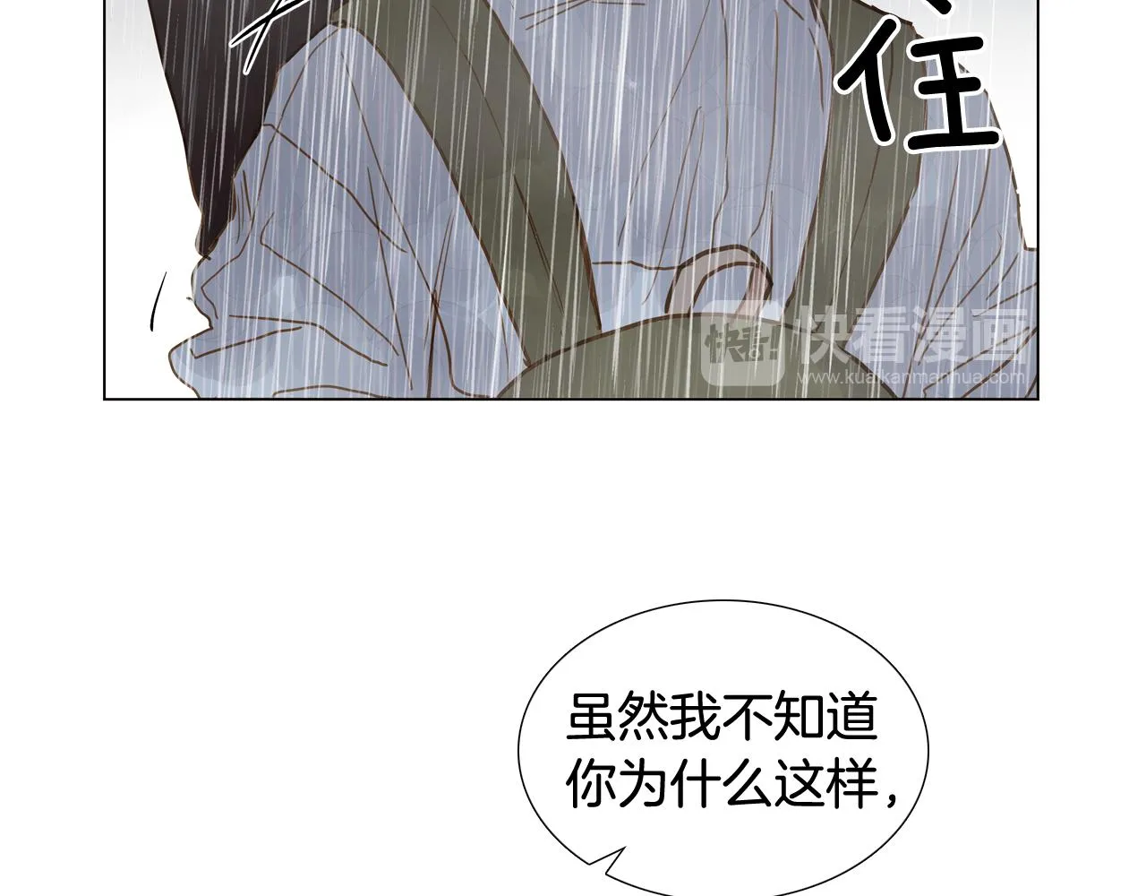 第42话 告白（2） 第47页