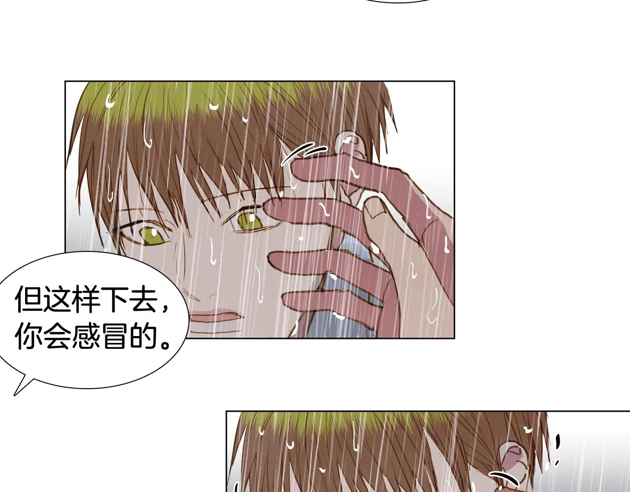 第42话 告白（2） 第48页