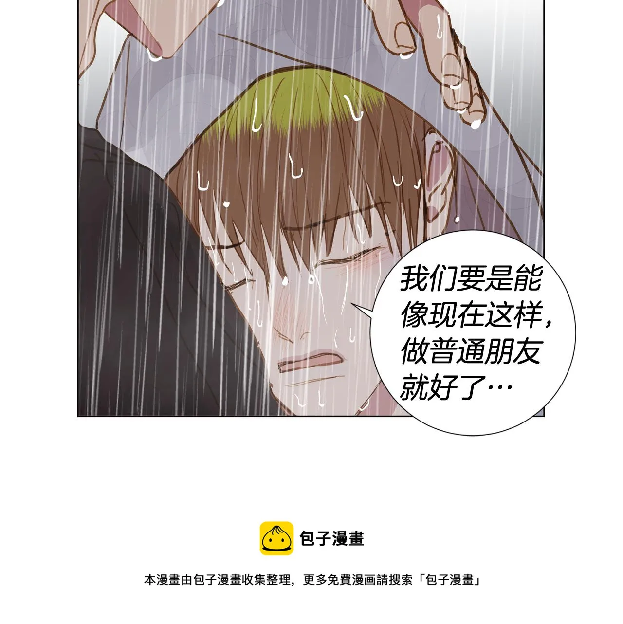 第42话 告白（2） 第53页