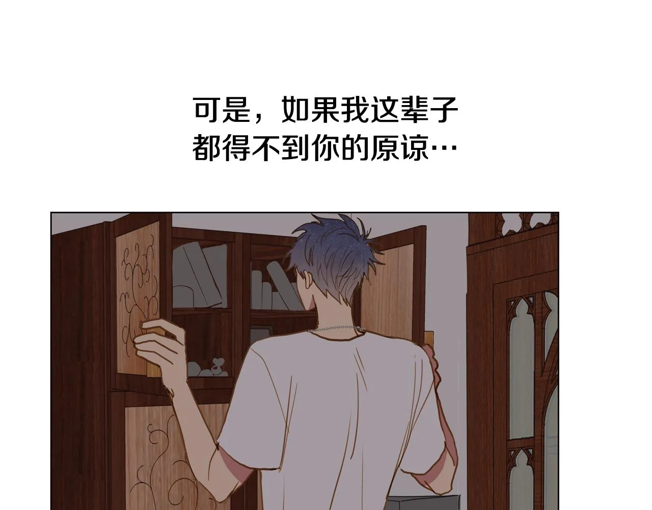 第42话 告白（2） 第67页