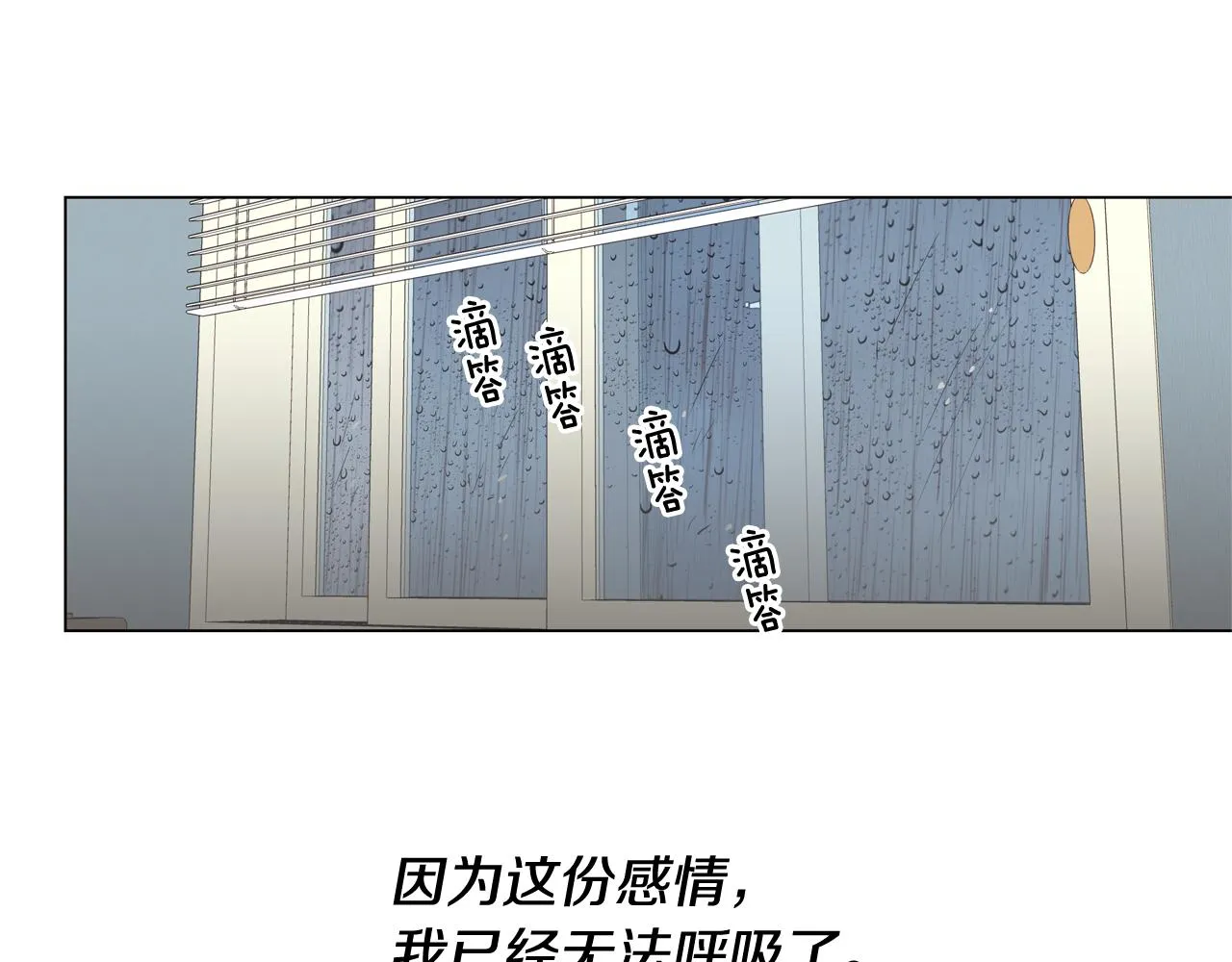 第42话 告白（2） 第75页