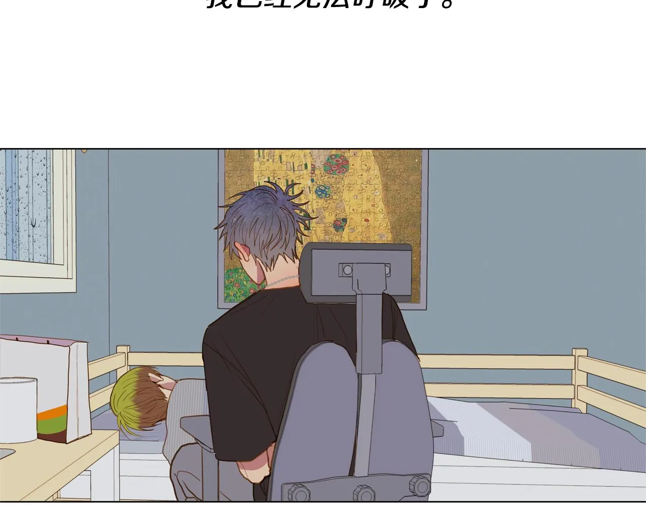 第42话 告白（2） 第76页