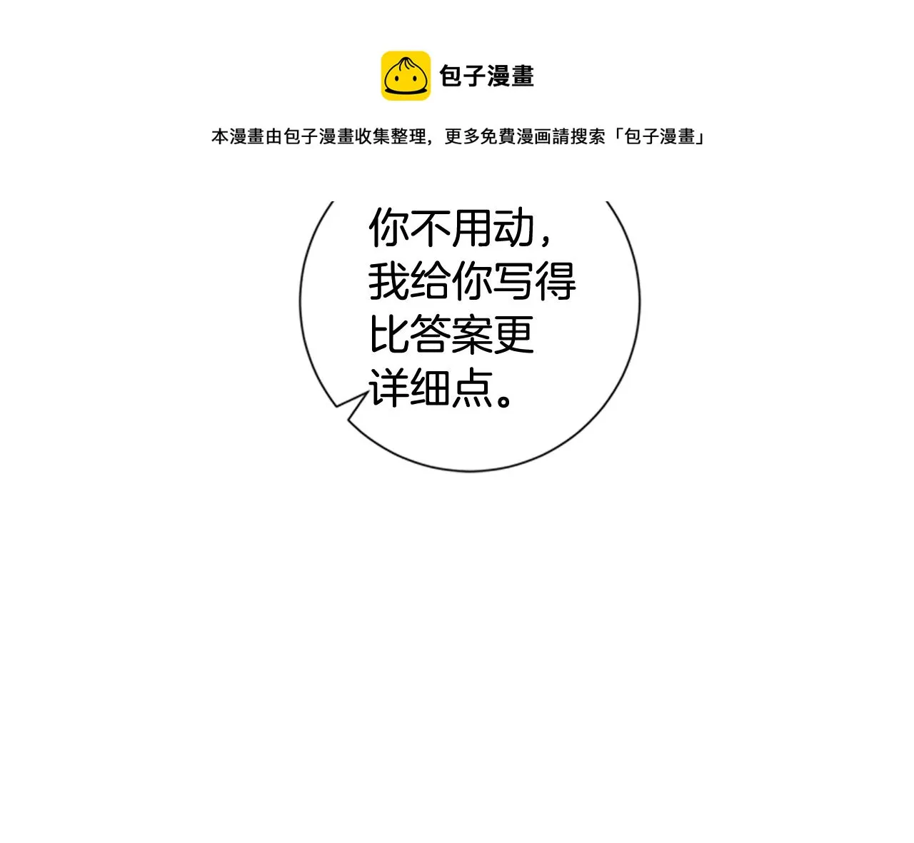 第41话 告白（1） 第13页