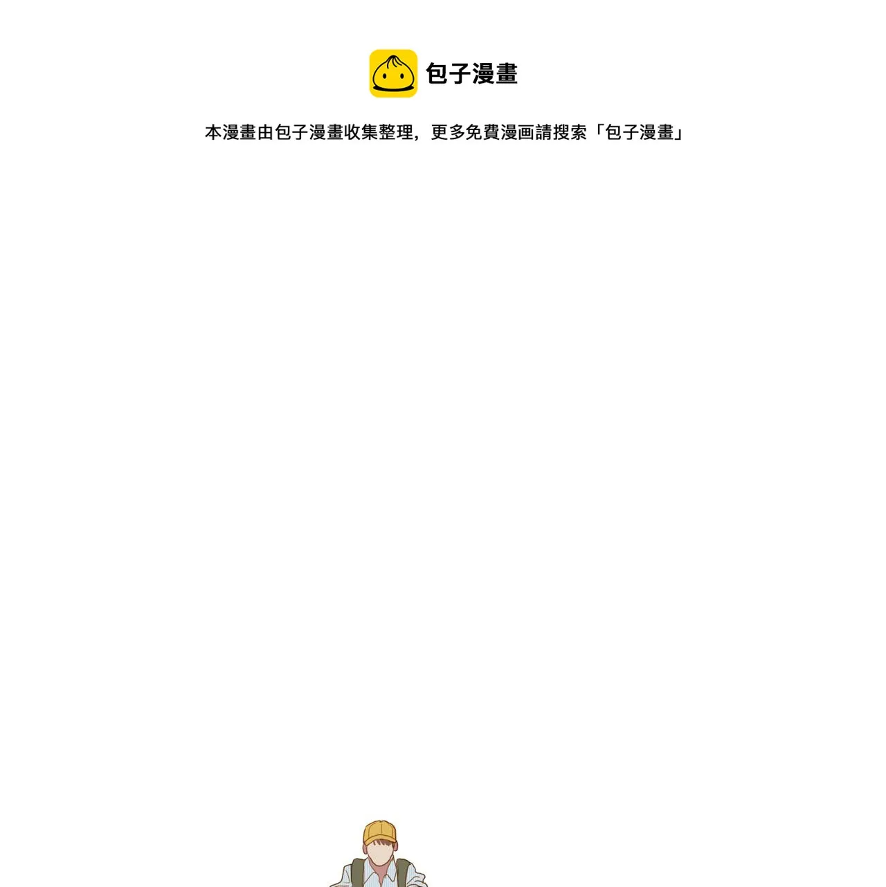 第41话 告白（1） 第81页