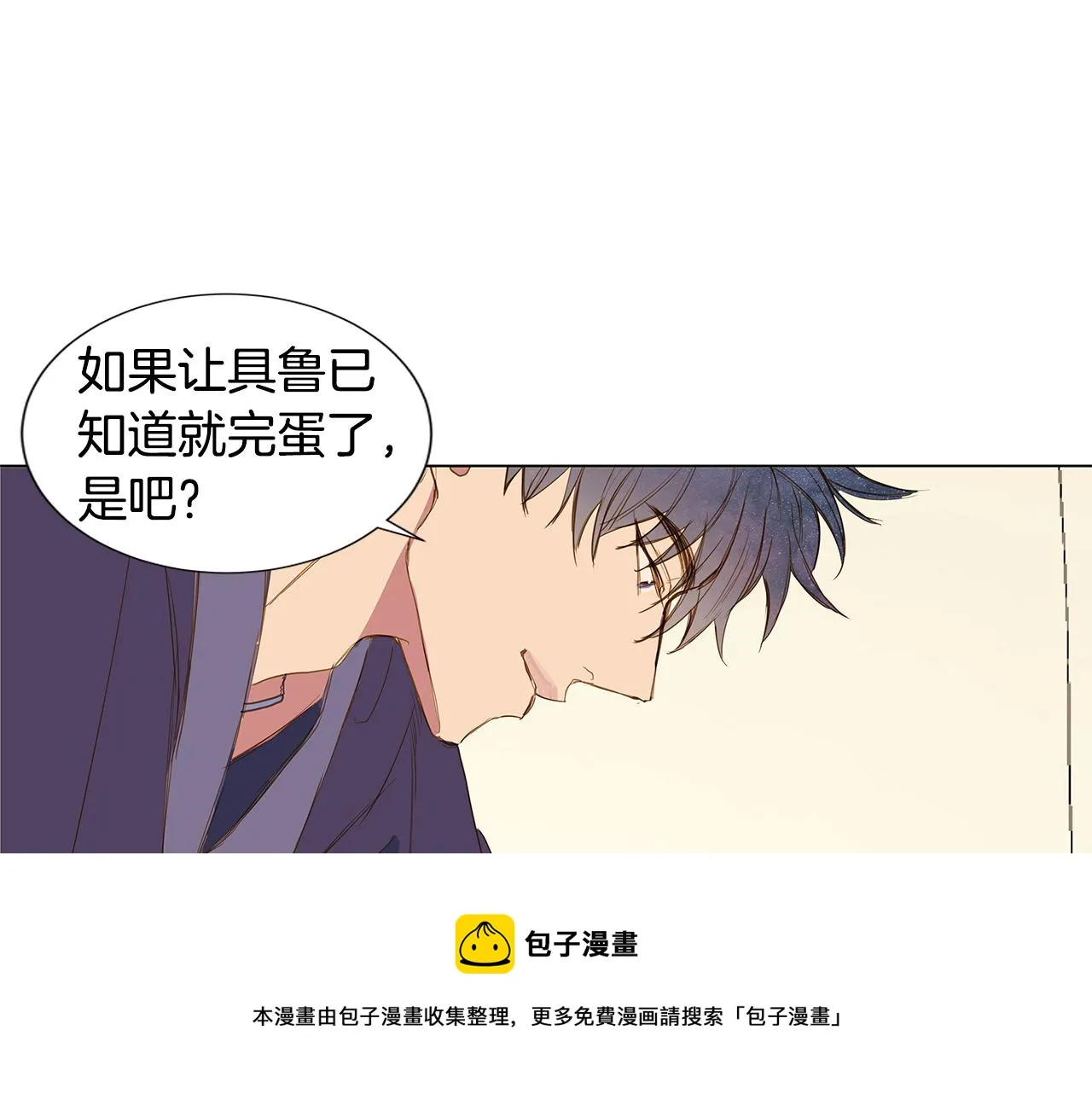 第40话 嫉妒与爱同生（5） 第9页